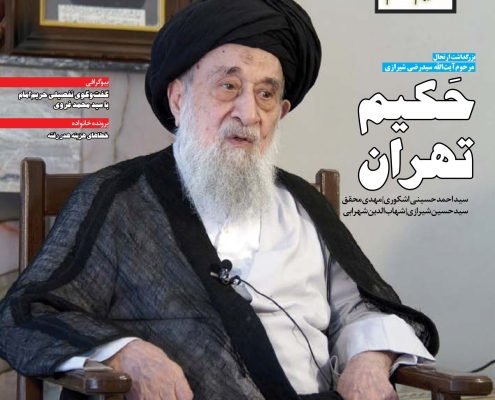 حریم امام