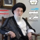 حریم امام