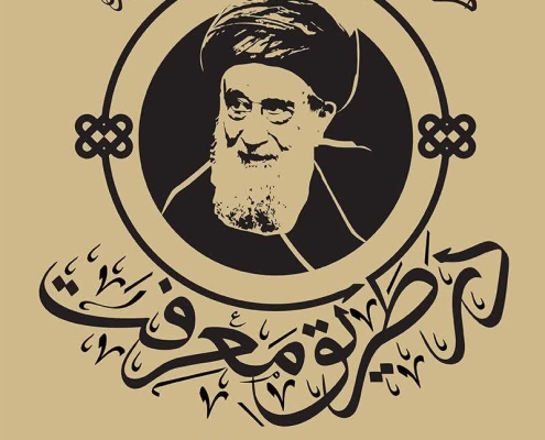 عکس در طریق معرفت