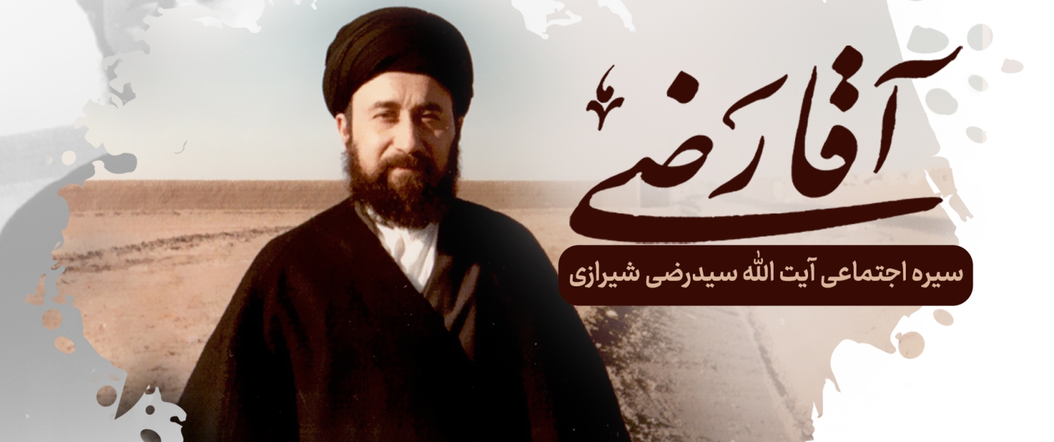 کاور ویدیو مستند آقارضی