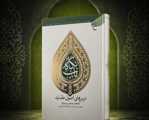 عکس کتاب نگاه ناب