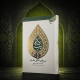 عکس کتاب نگاه ناب